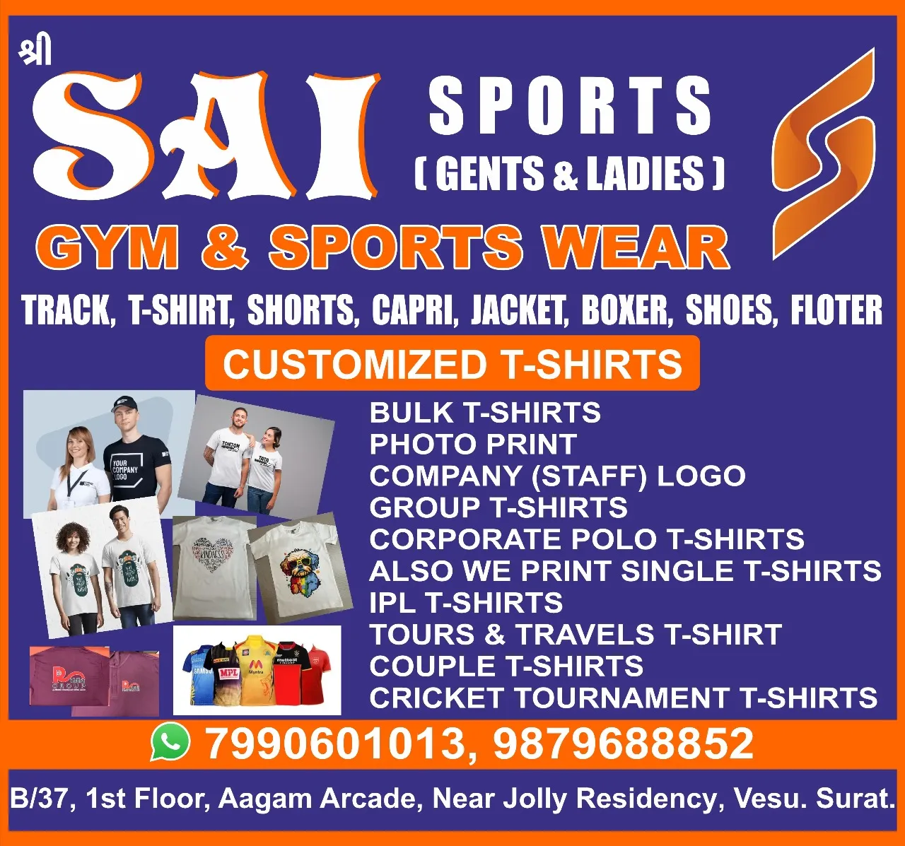 શ્રી  SAI SPORTS 