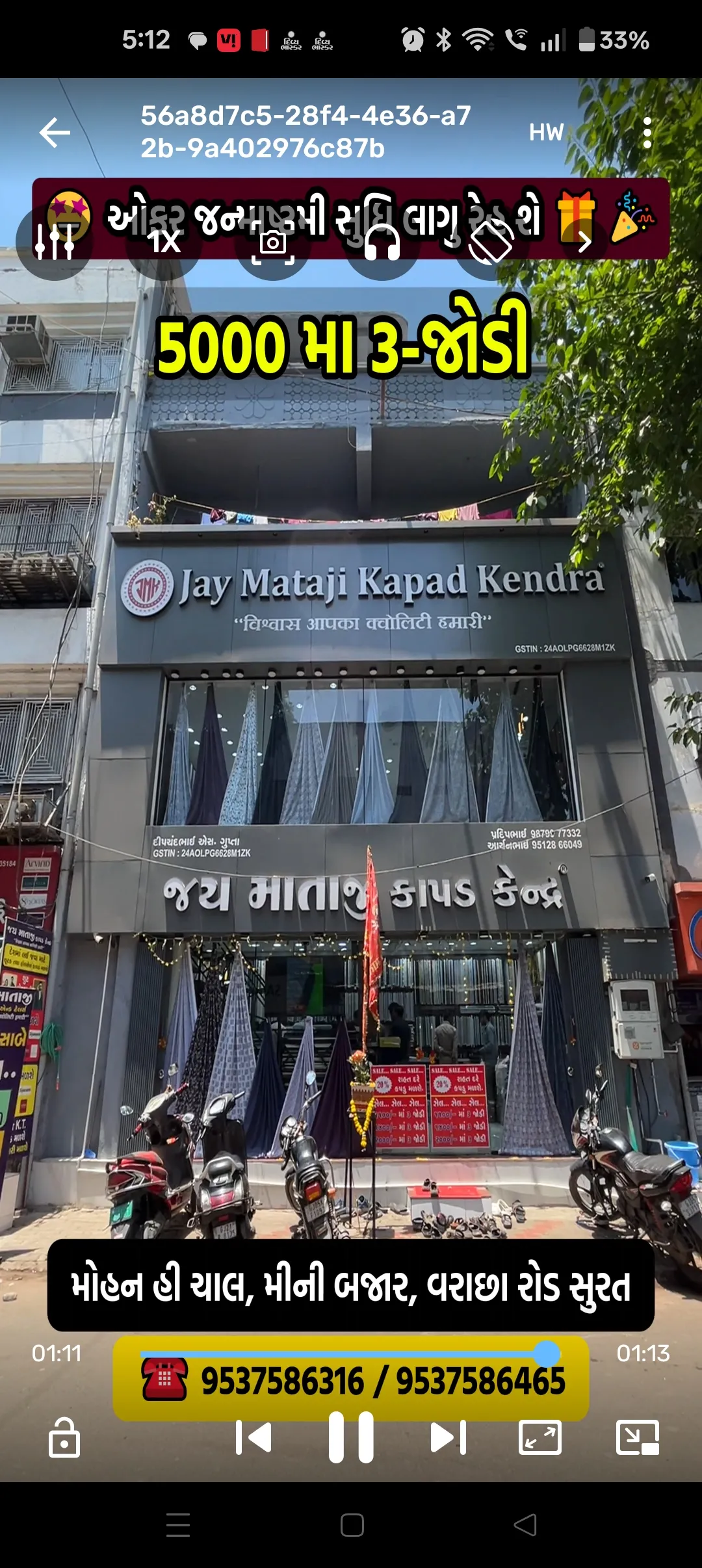 JAY MATAJI KAPAD KENDRA