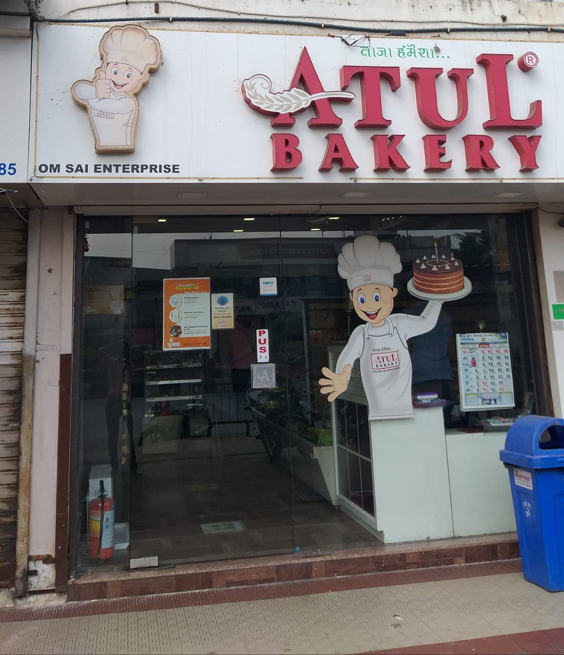Atul Bakery
