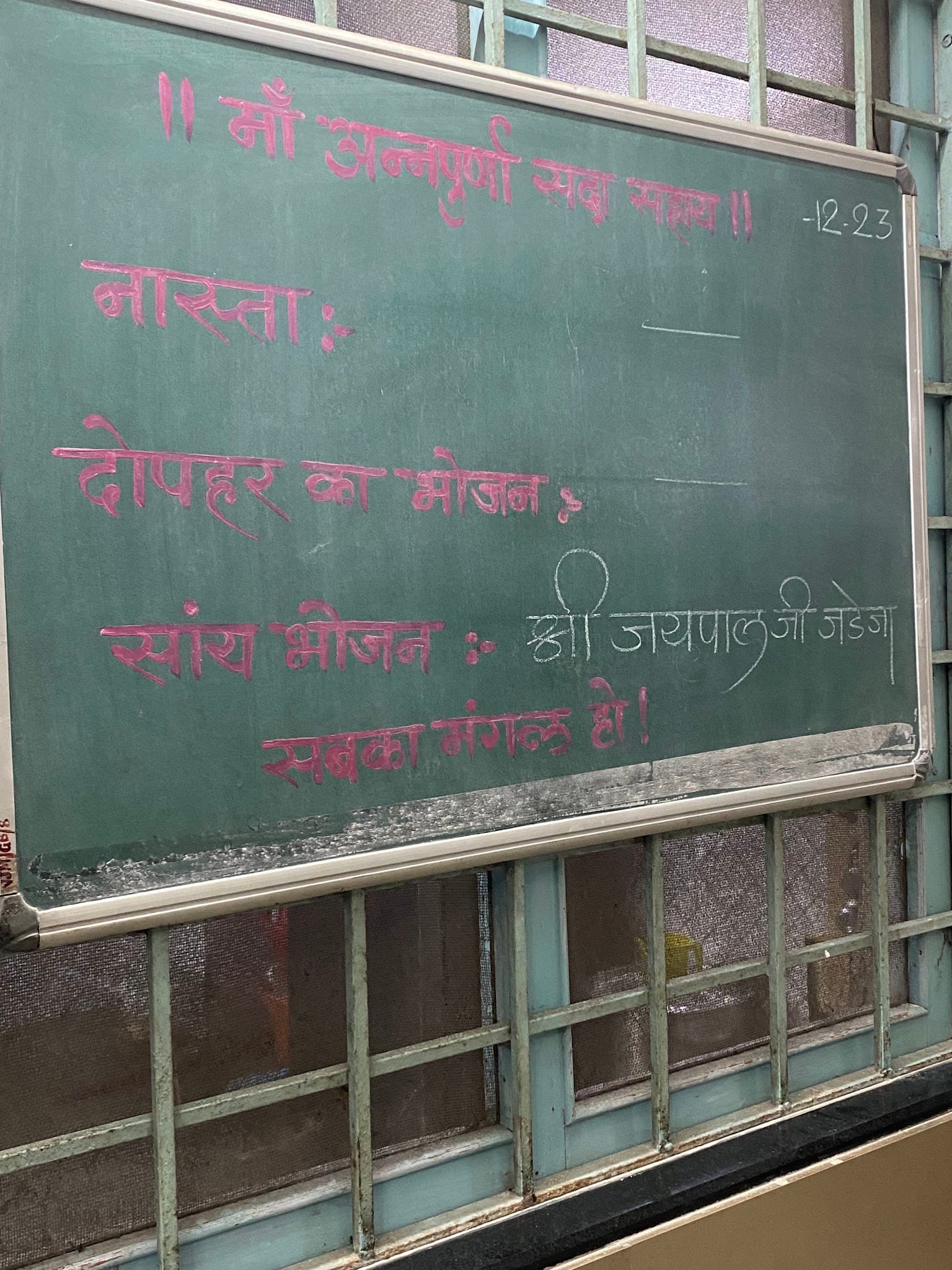 Balasharam