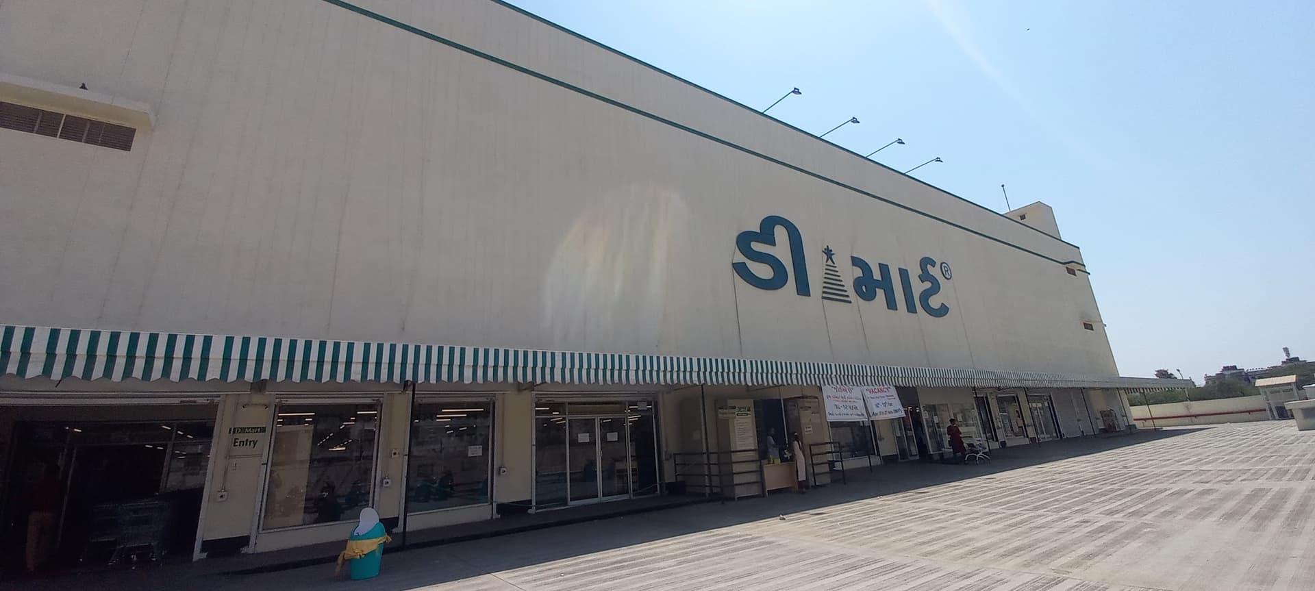 D-Mart Amroli
