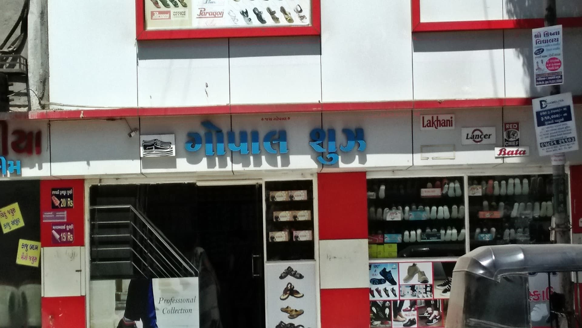 Gopal Shoes