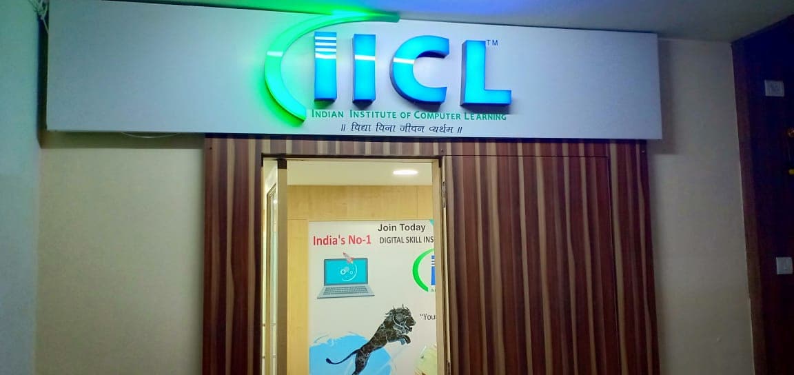 IICL