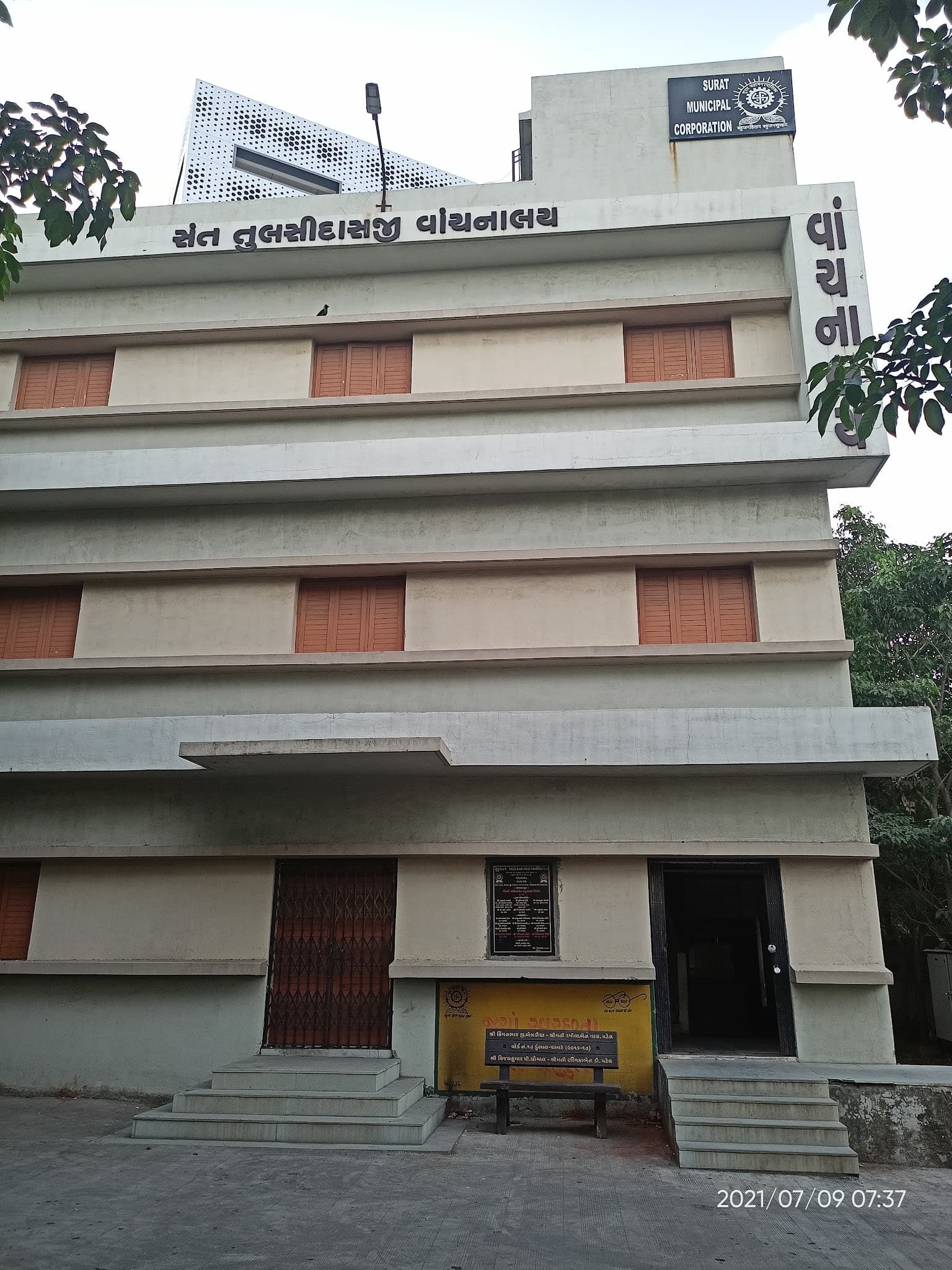 SMC Library