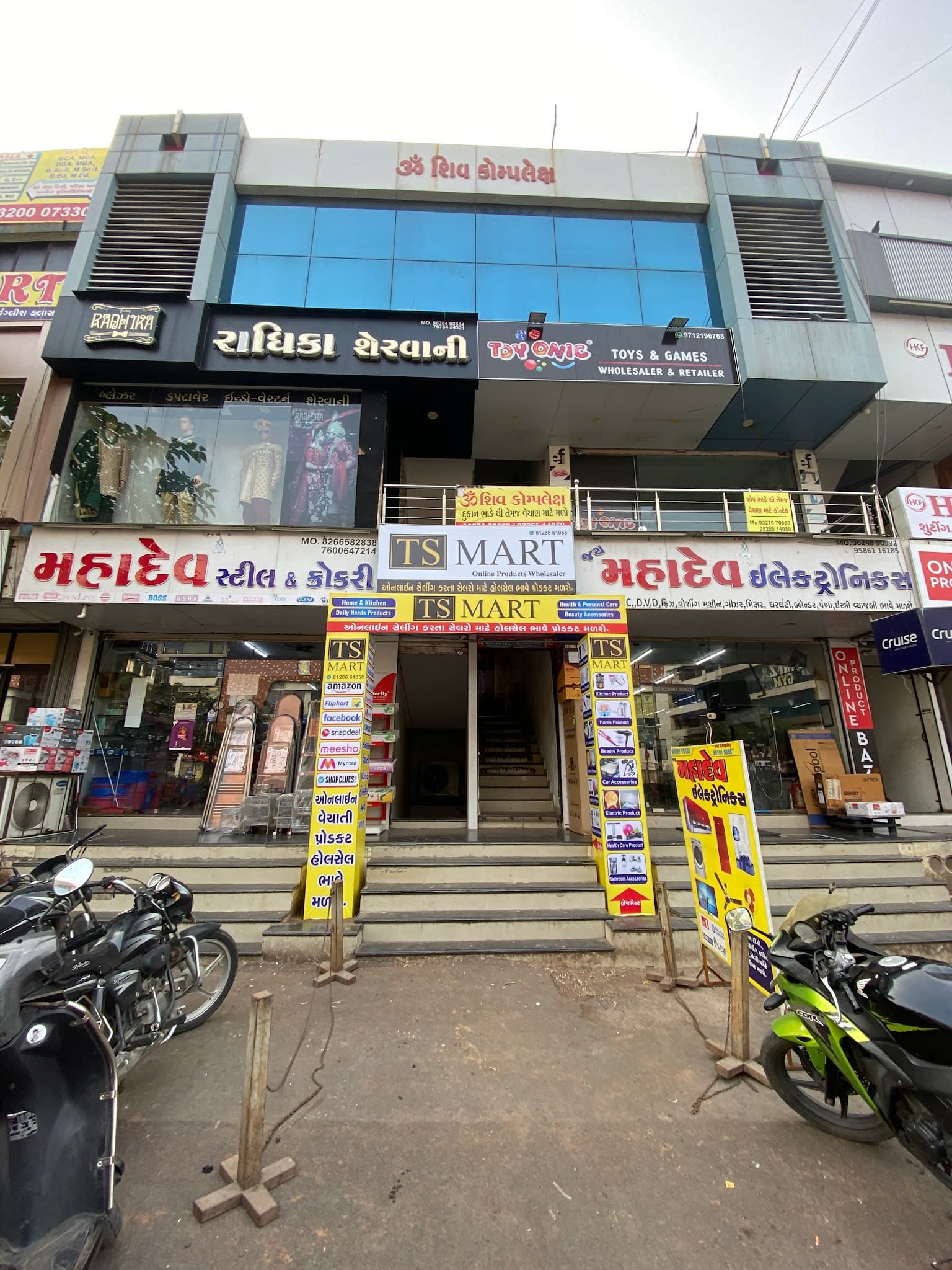 TS MART