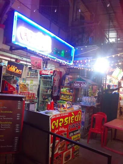 Bharkadevi Ice Cream