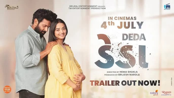 “Deda” Gujarati Film Releasing on 4th July 2025 – Get Ready!