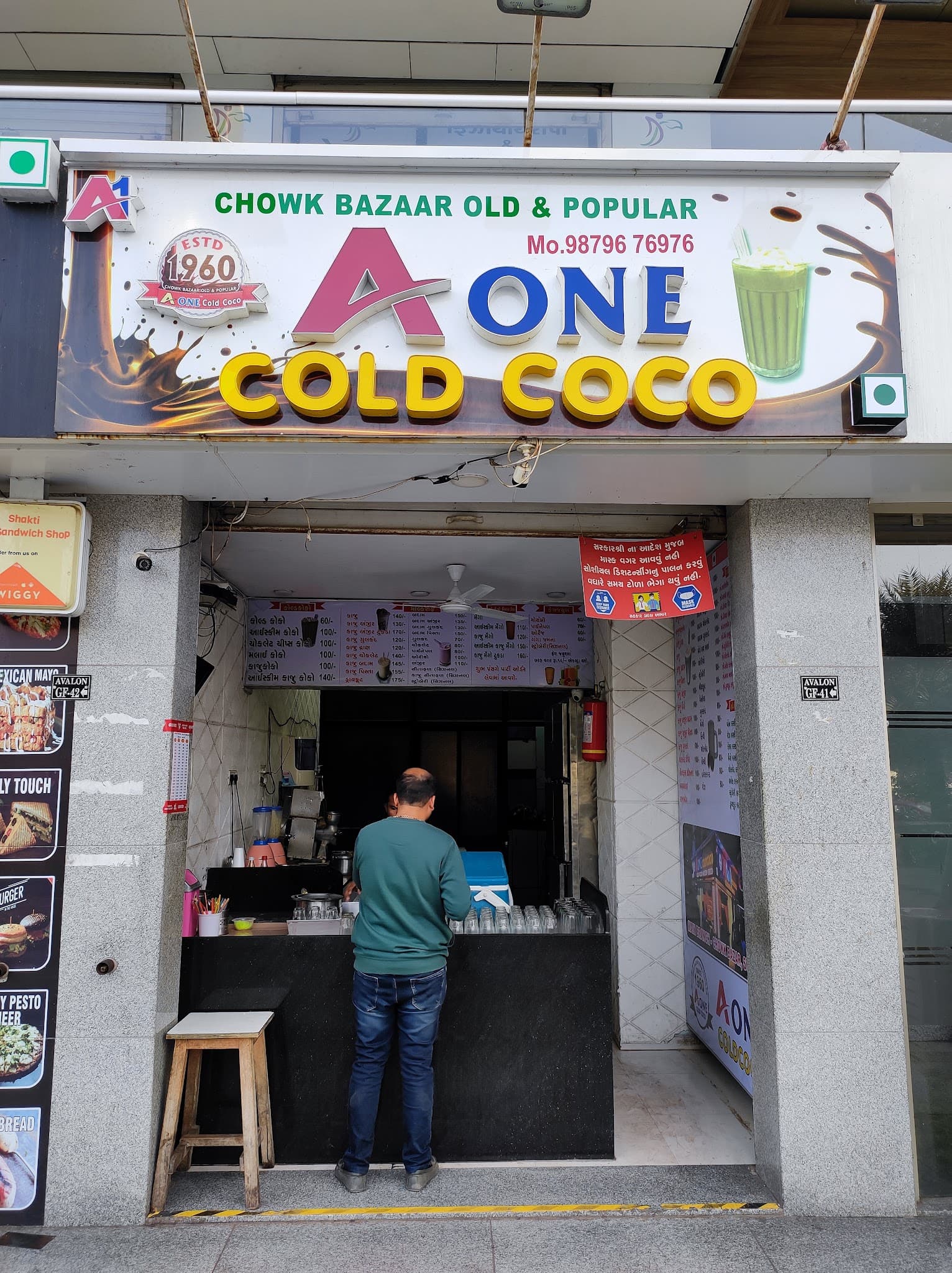 A One Cold Coco