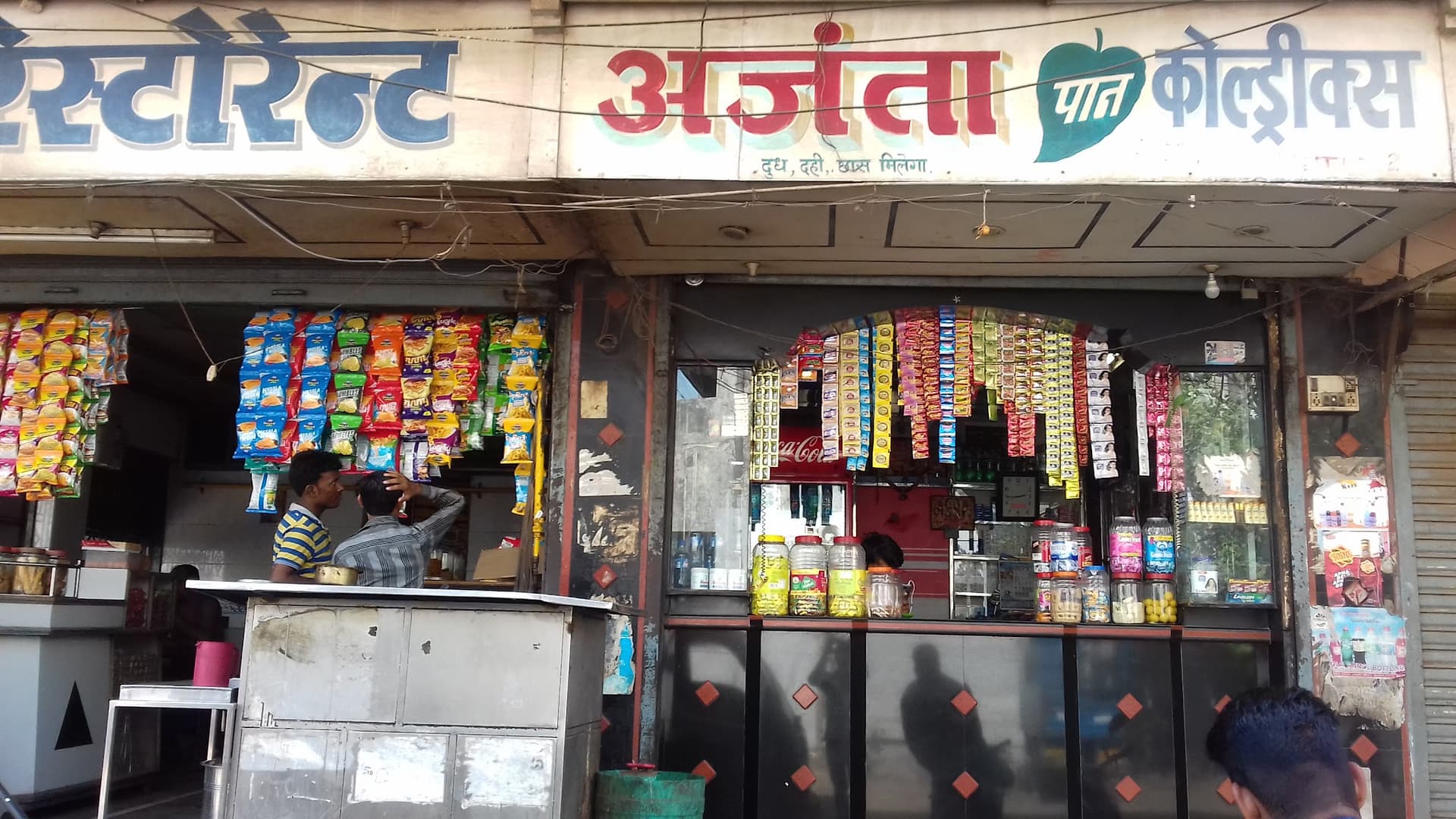 AJANTA PAN CENTER