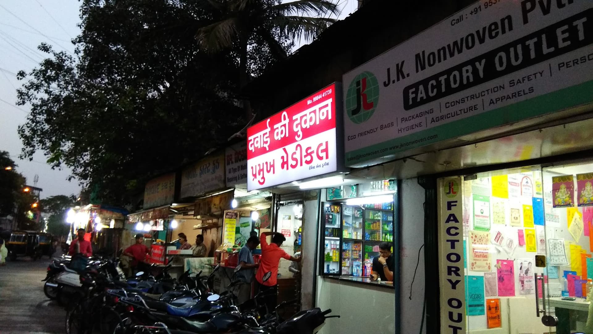 Ajanta Shopping Centre