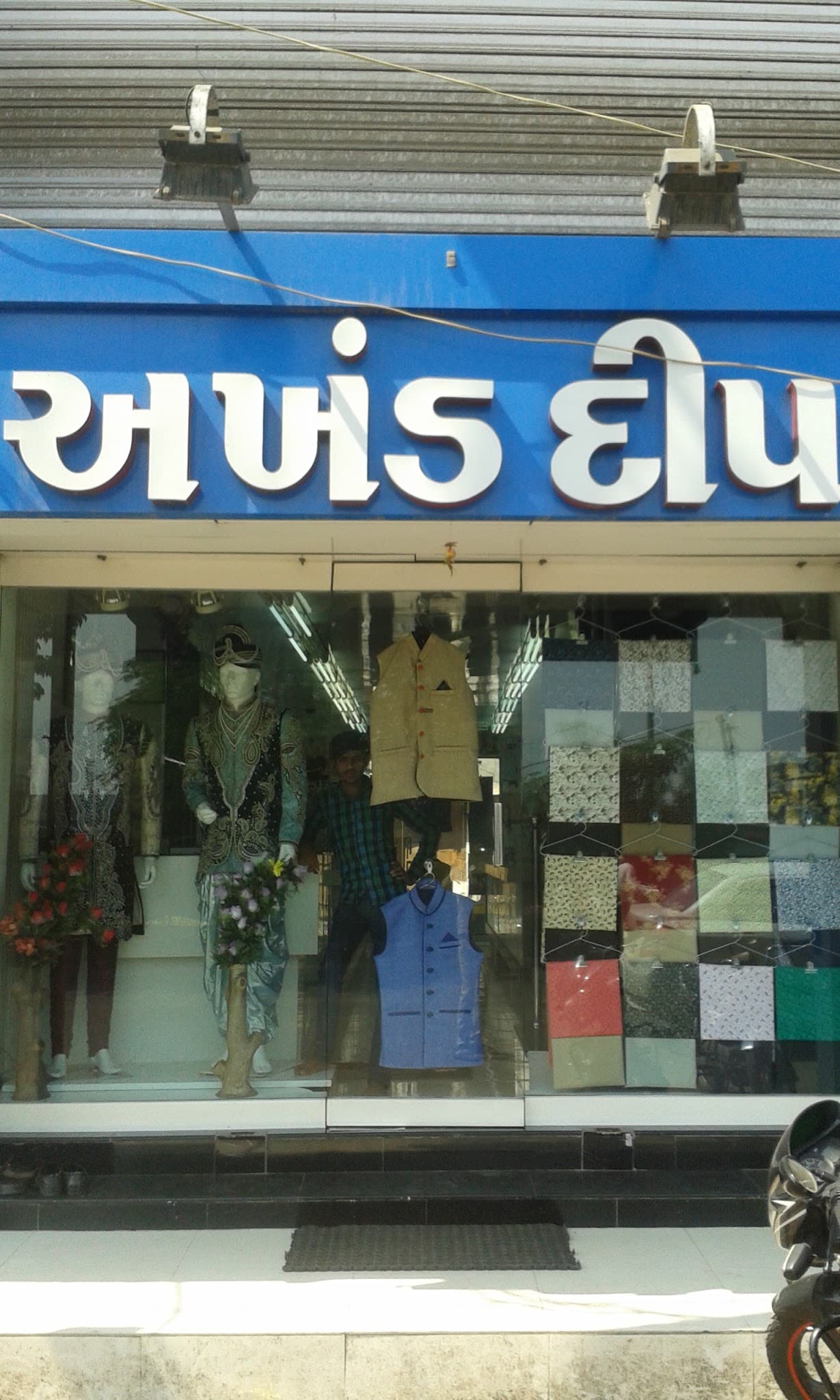 AKHANDDEEP