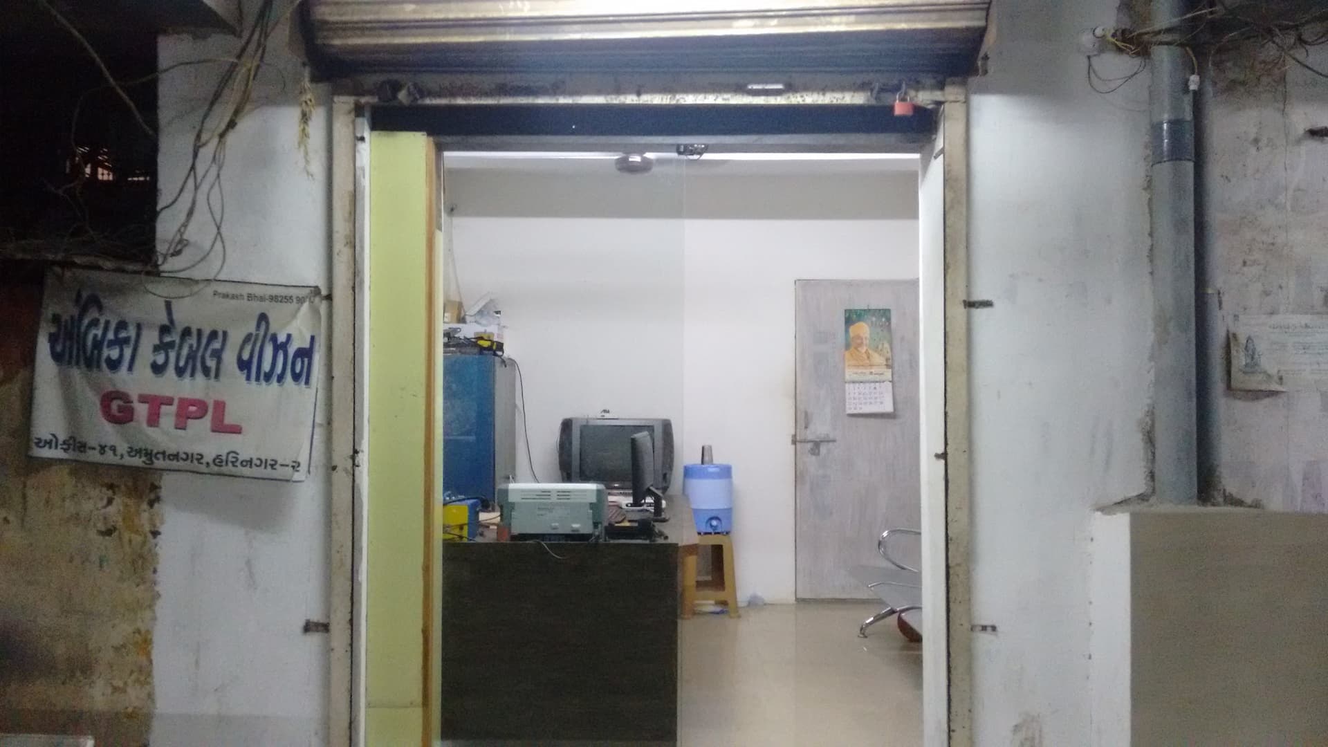 Ambika Cable Tv And Broadband