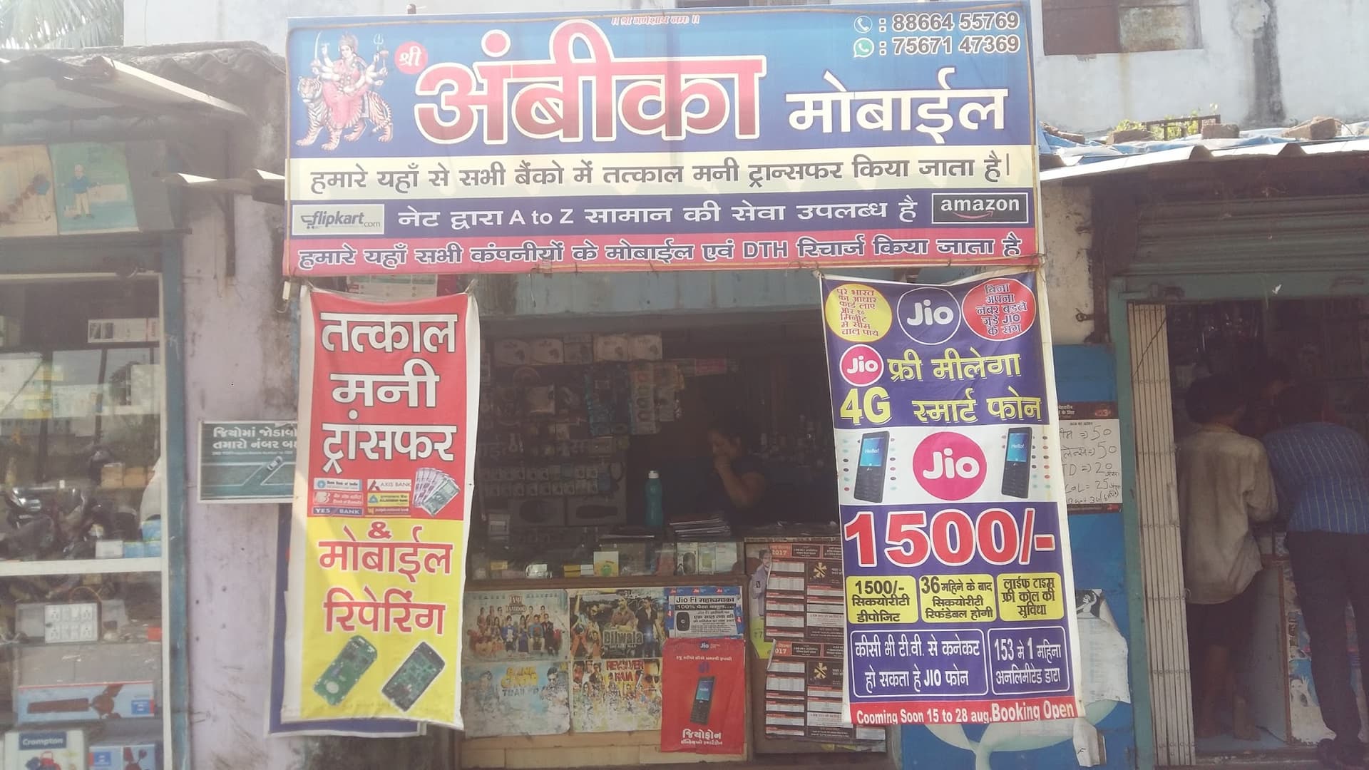 Ambika Mobile