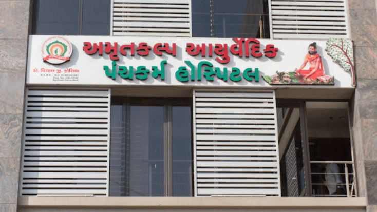 Amrutkalp Ayurvedic Panchkarma Hospital - Best Ayurvedic hospital | Best Ayurvedic clinic | Best Ayurvedic Doctor in Surat