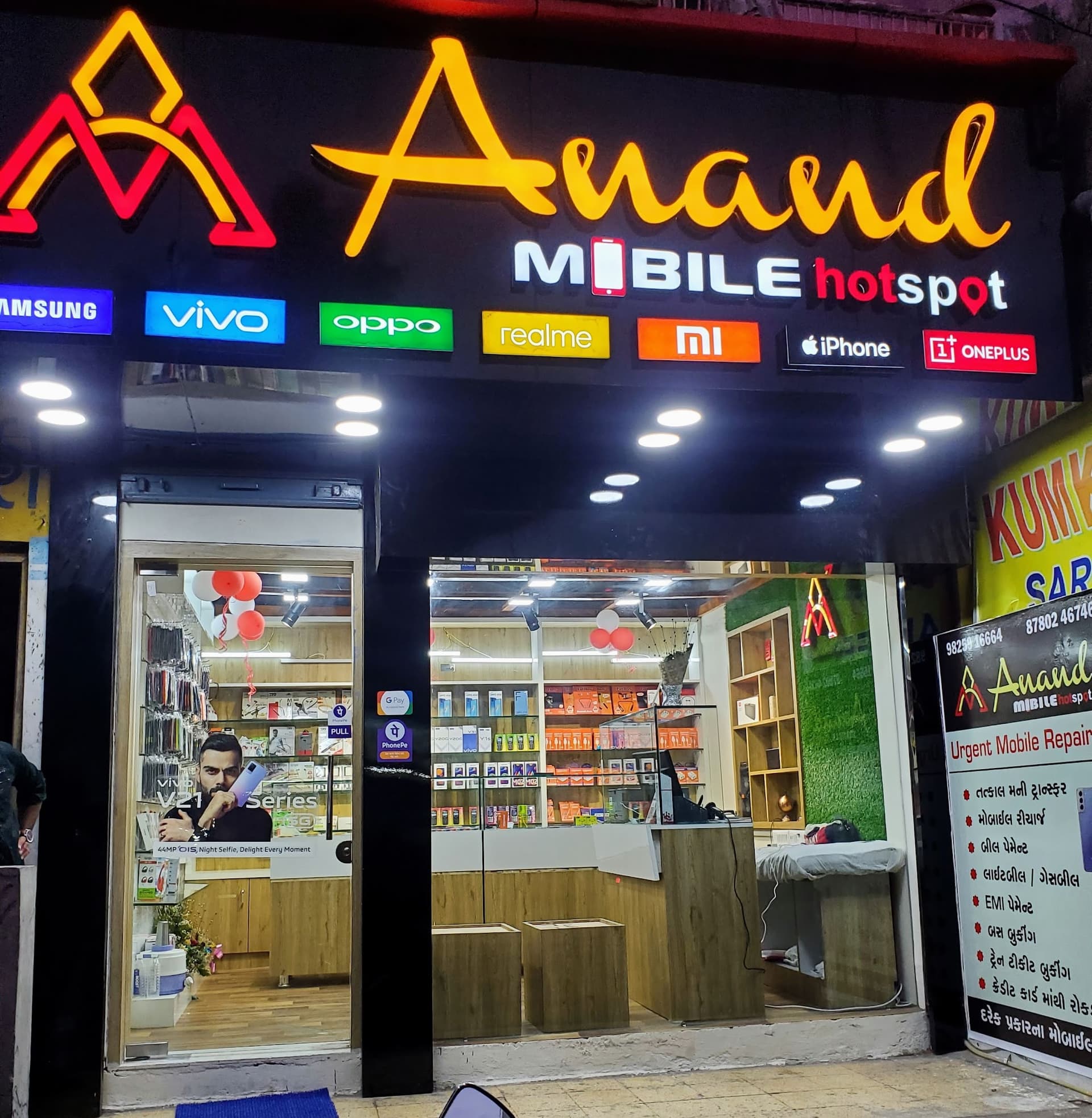 Anand Mobile hotspot