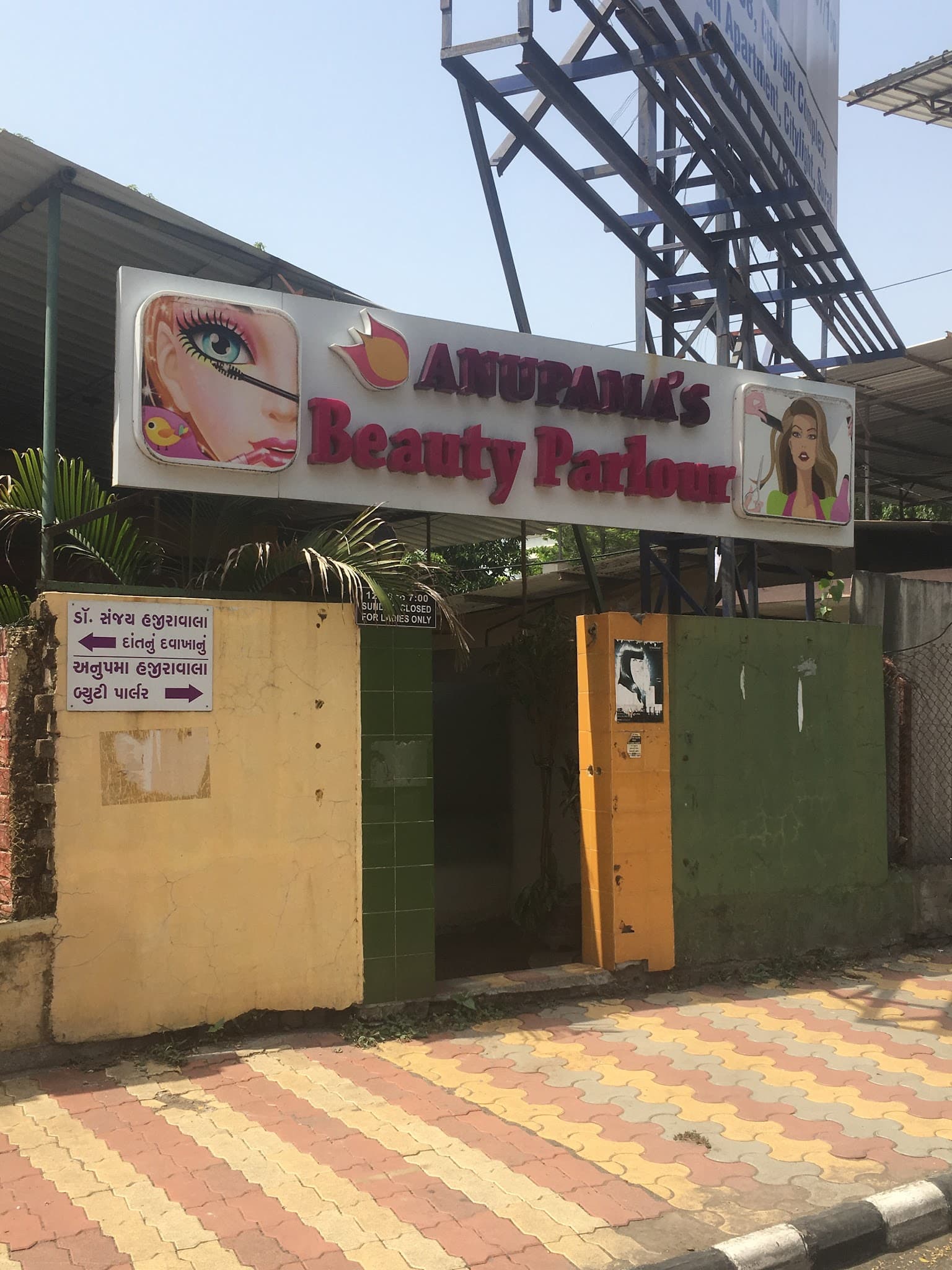 Anupama's Beauty Parlour