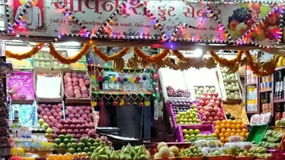 Avinash Fruit Centre