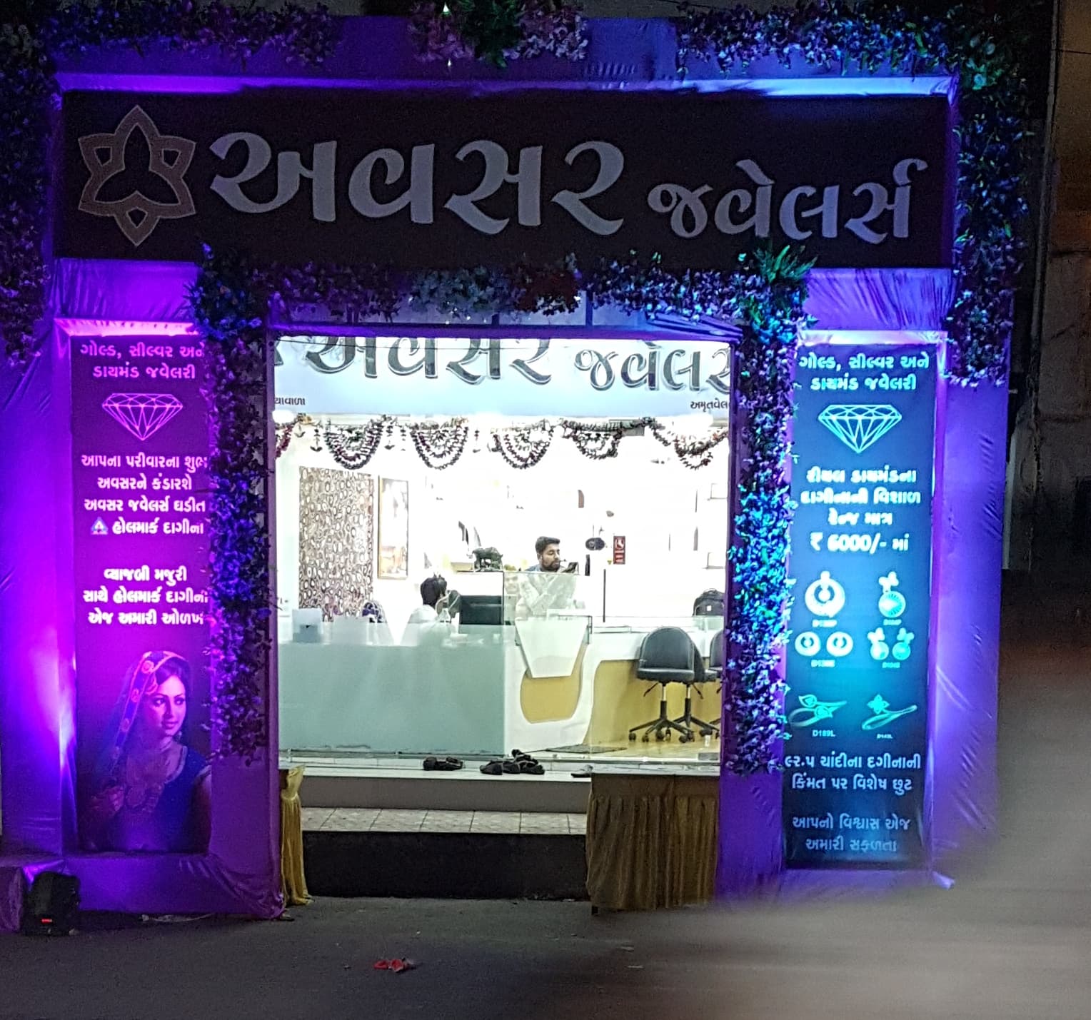 Avsar jewellers