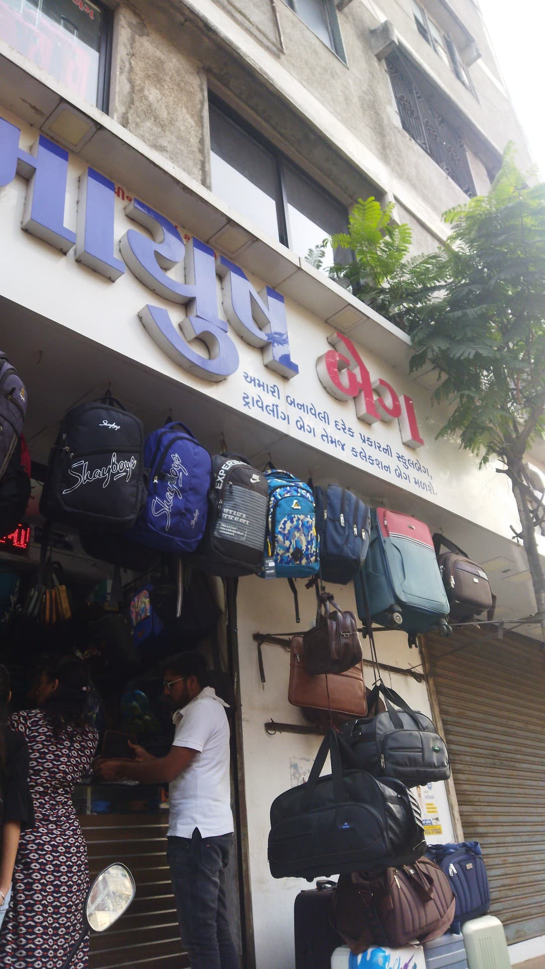 Ayush School Bag And Travelling Bag