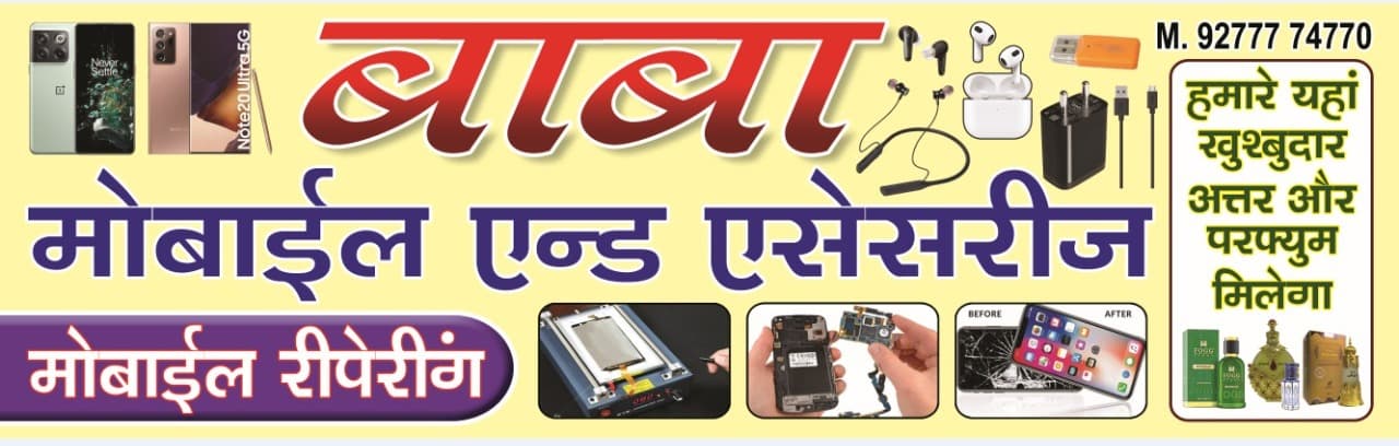 Baba Mobile & Accessories