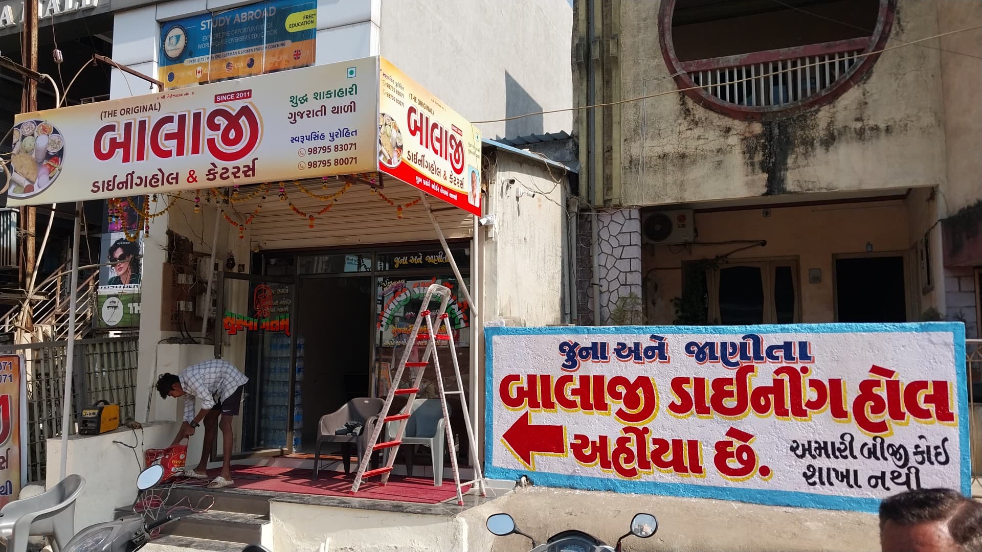 Balaji Dining Hall