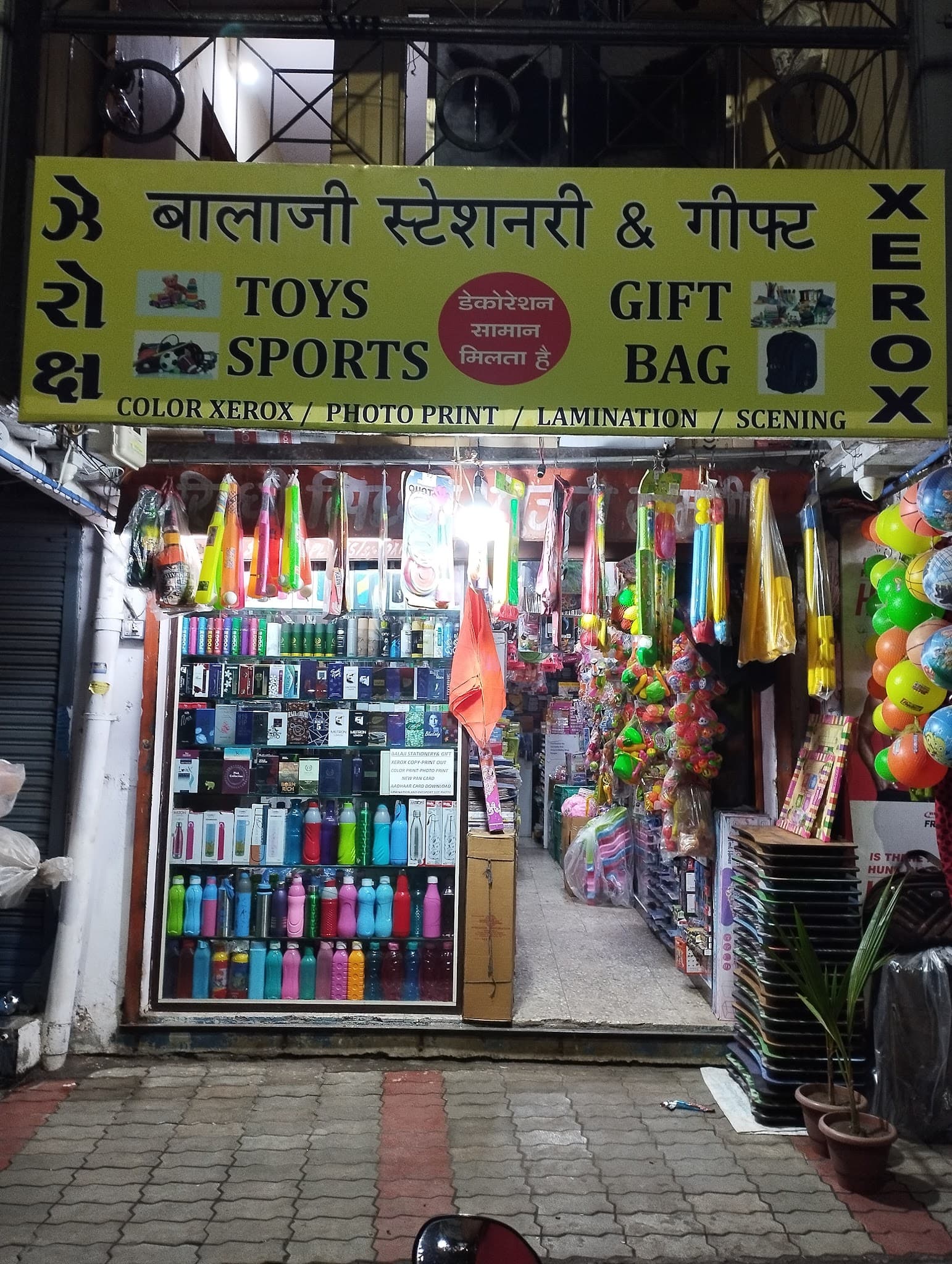 Balaji Stationery And Gift