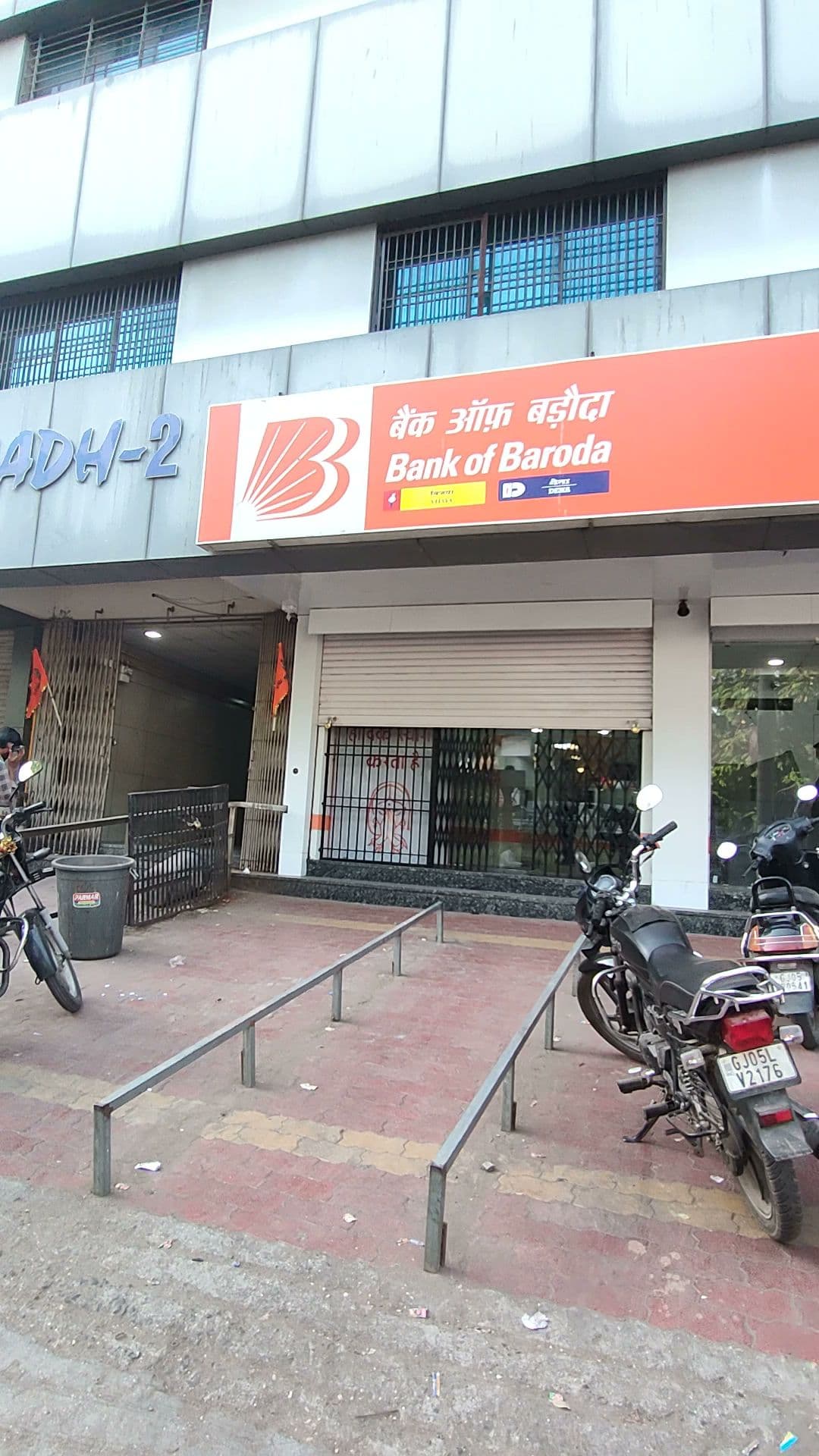 Bank of Baroda katargam
