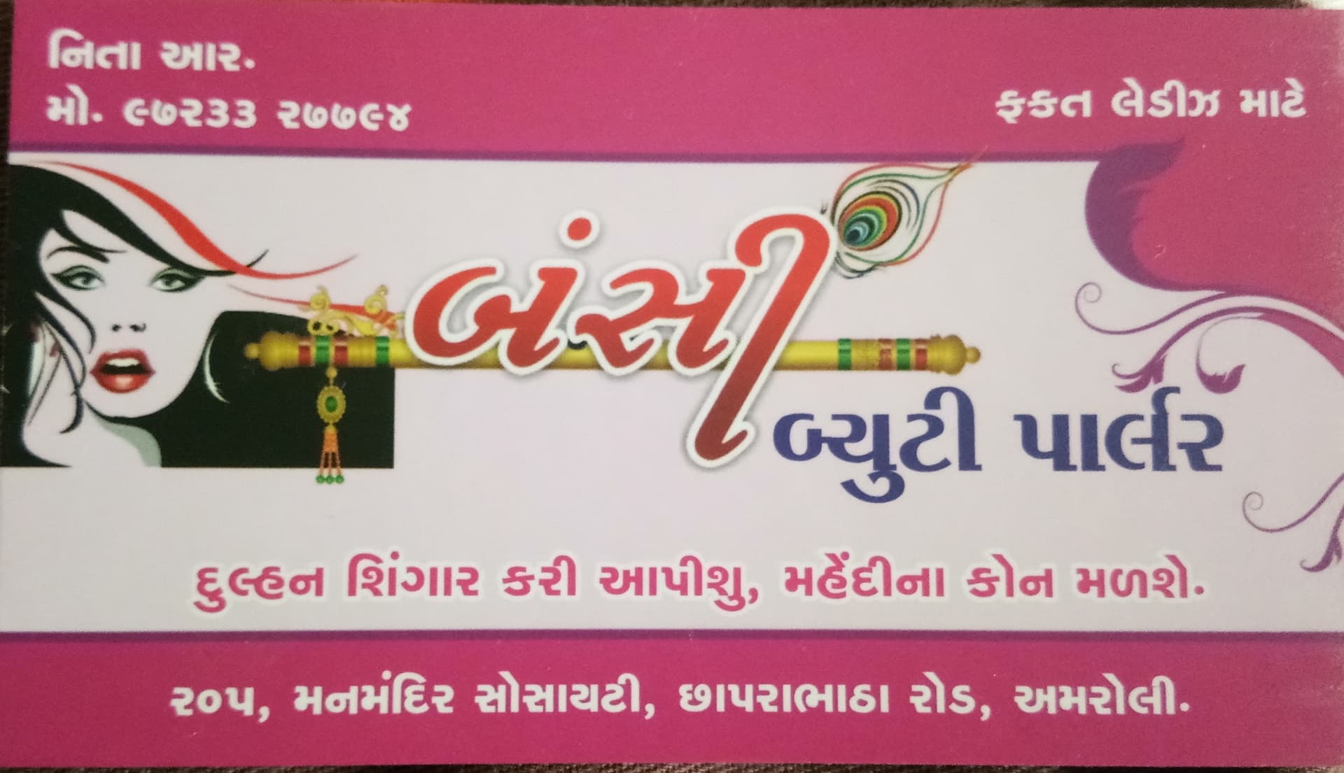 bansi salon