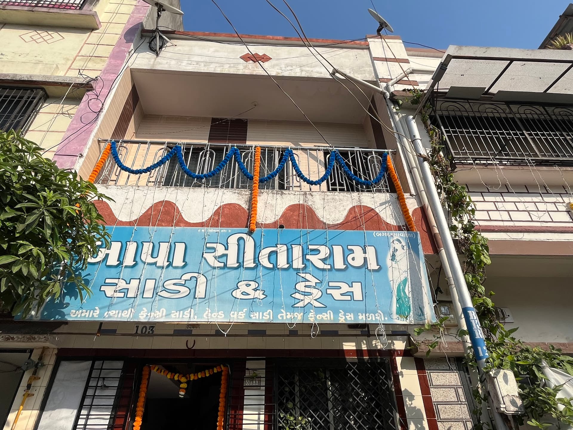 Bapa Sitaram Sarees & Dress