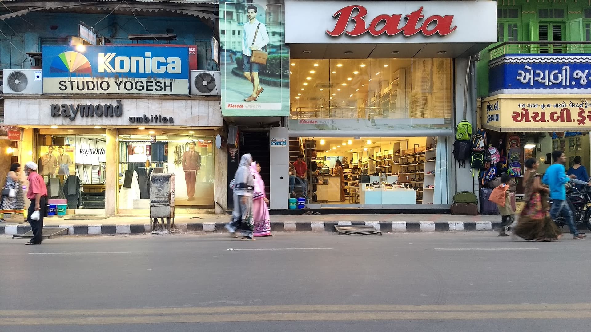 Bata Shoe Store