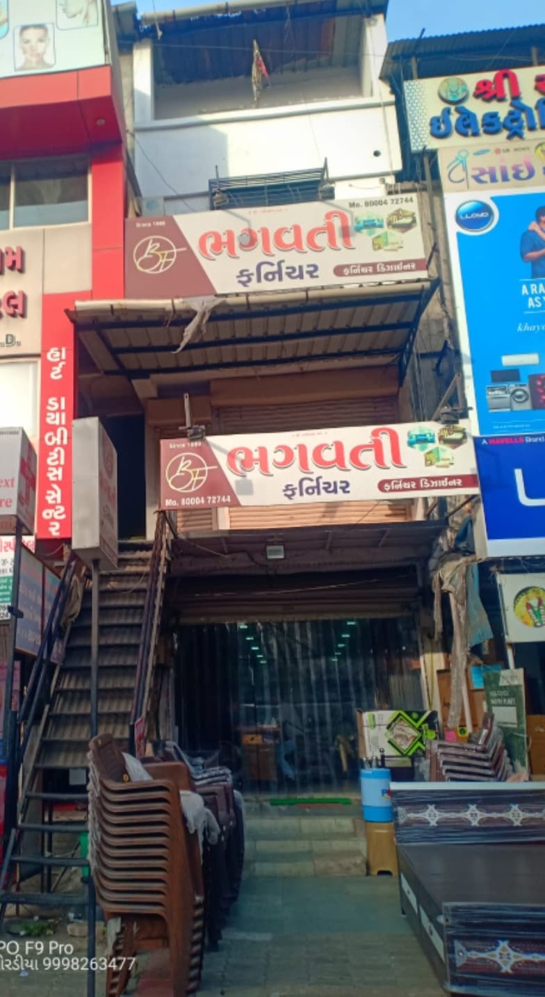 Bhagvati Furniture