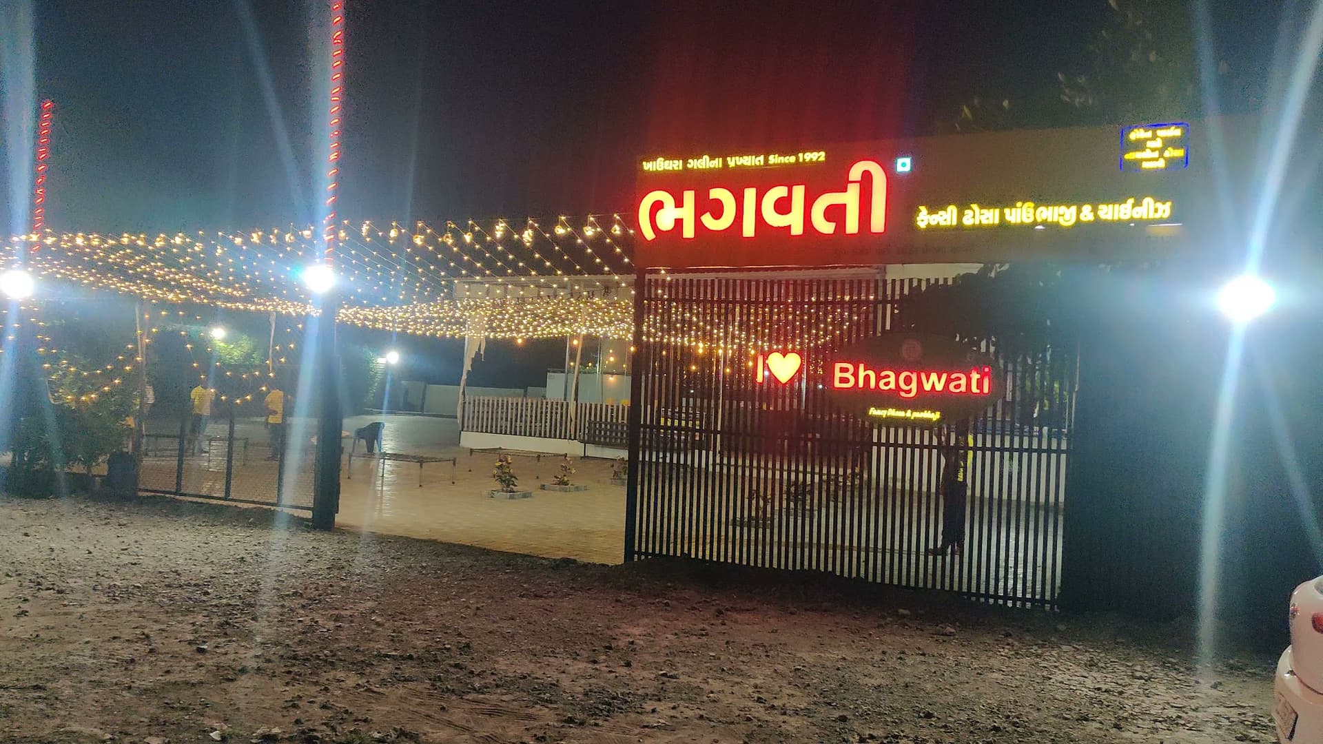 Bhagwati Fancy Dhosa & Pavbhaji