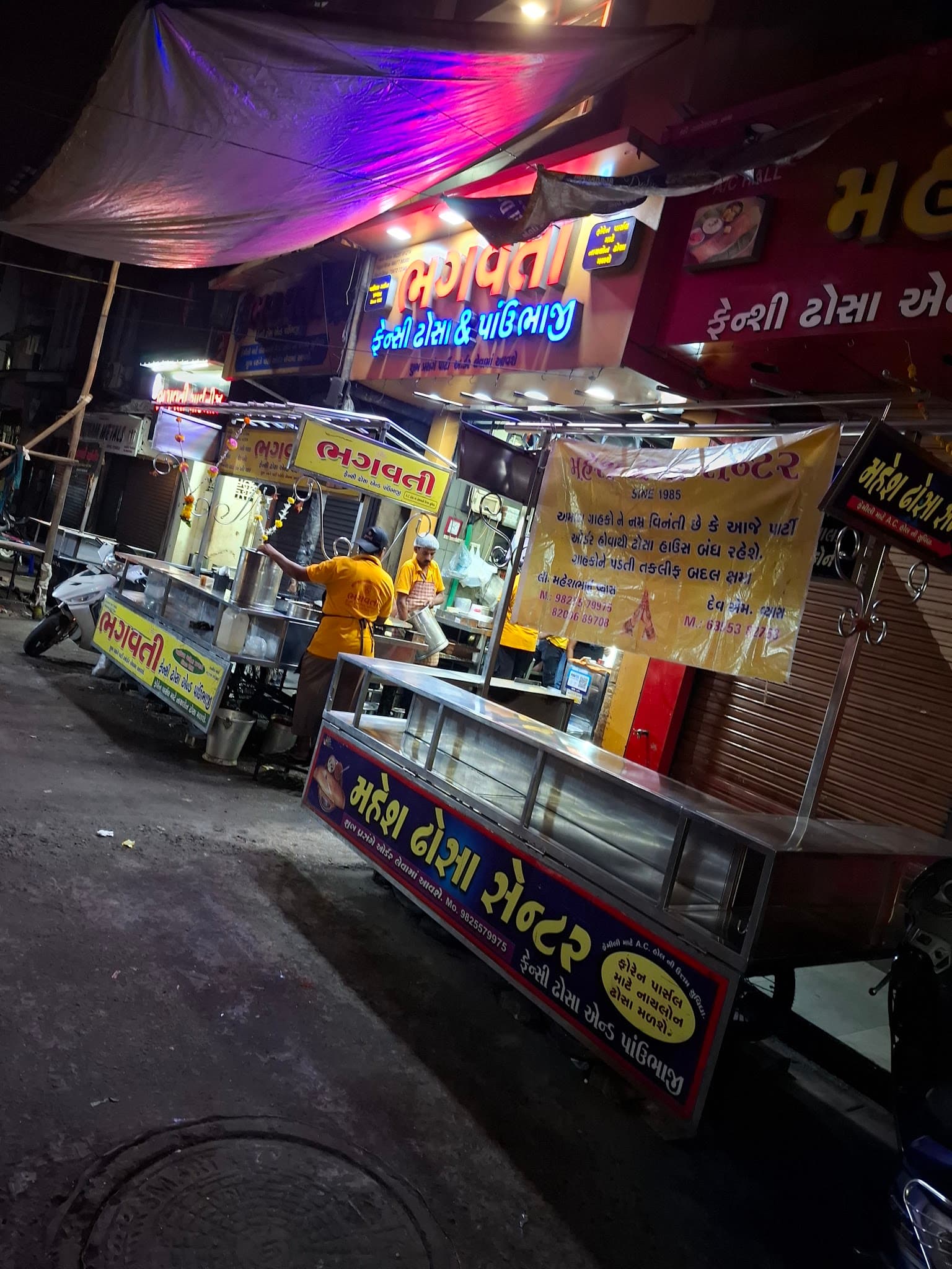 Bhagwati Fancy Dosa & Pav Bhaji