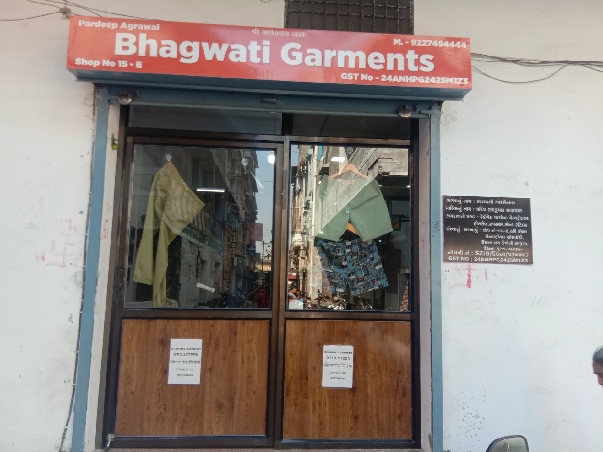 BHAGWATI GARMENTS