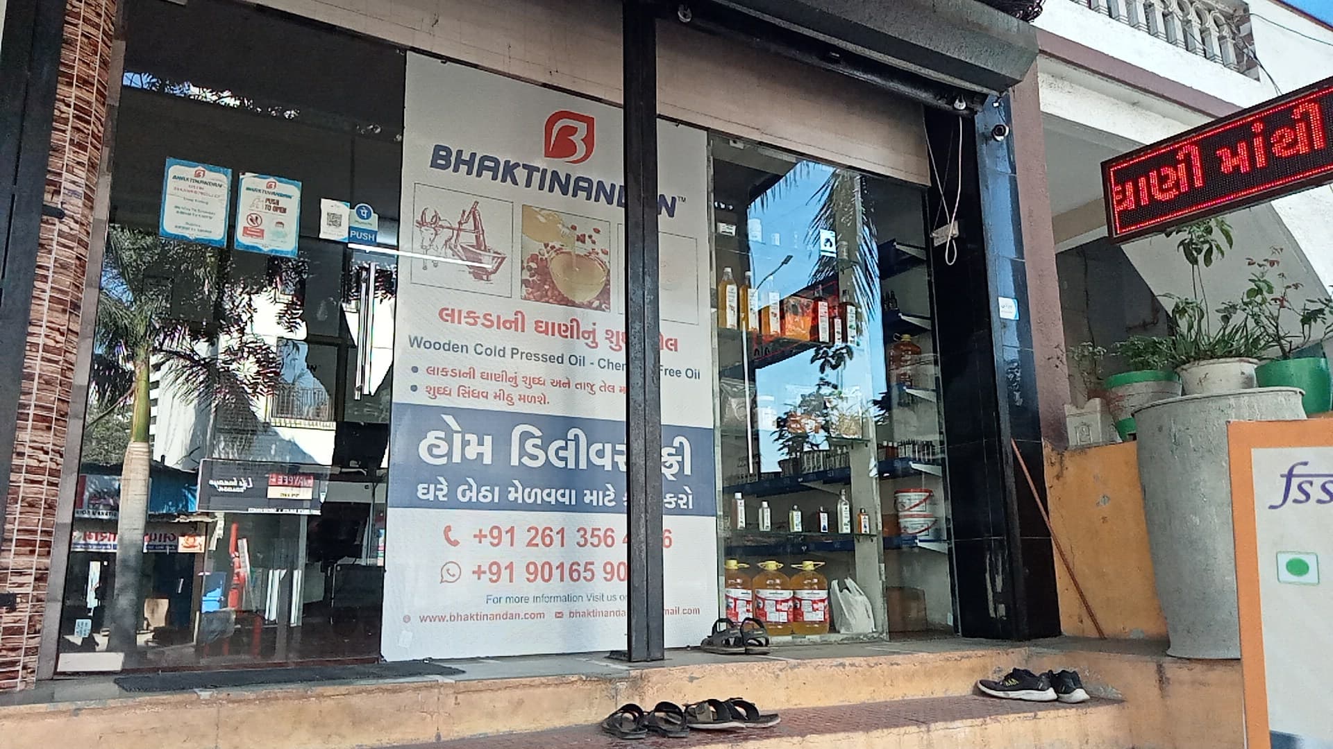 Bhaktinandan kachi ghani tel