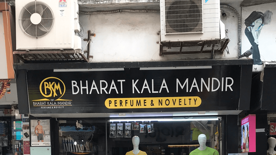 Bharat Kala Mandir