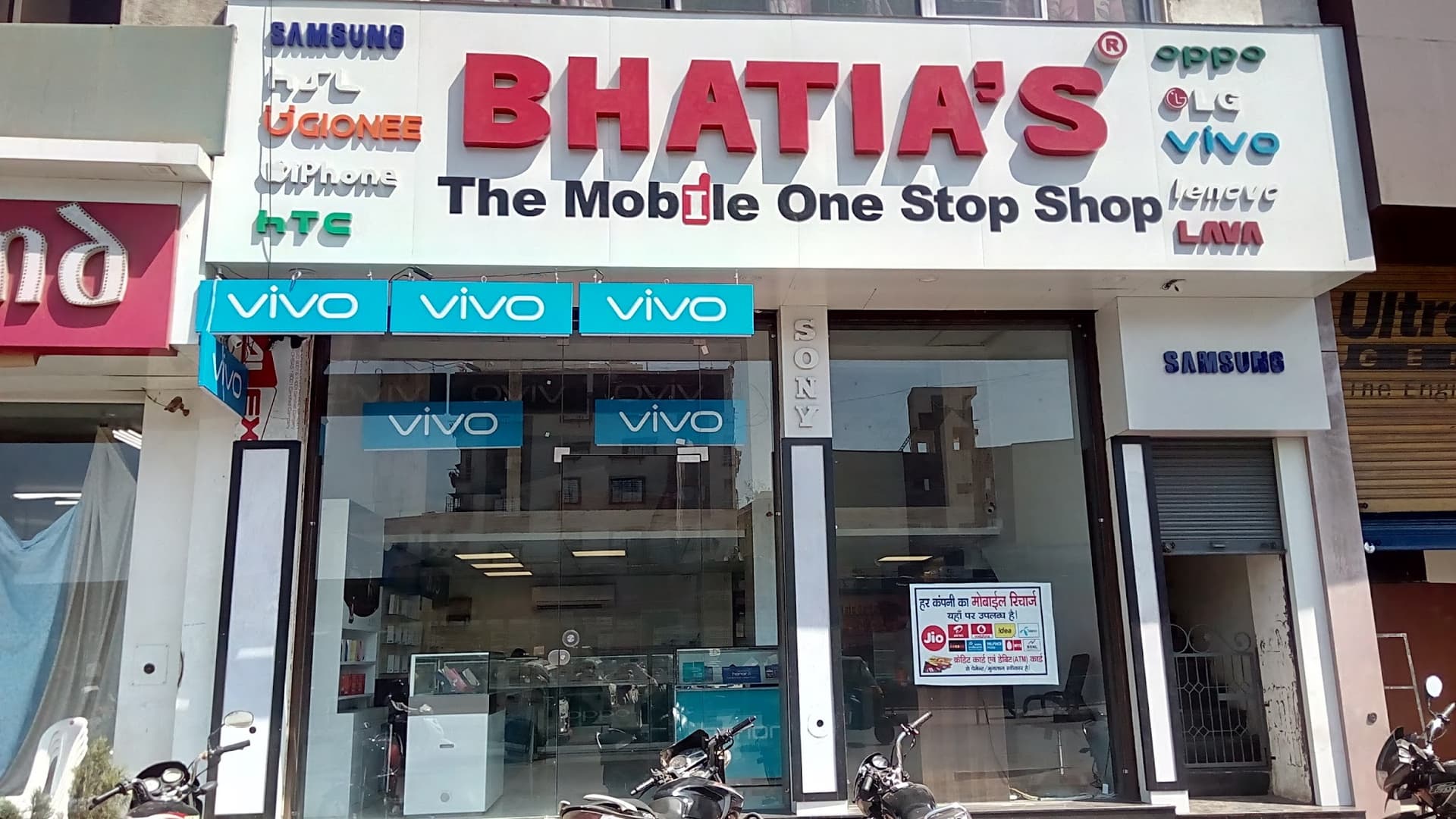 Bhatia's Mobile