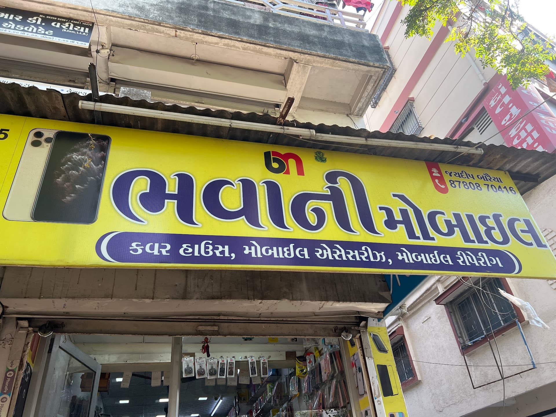 Bhavani Mobile