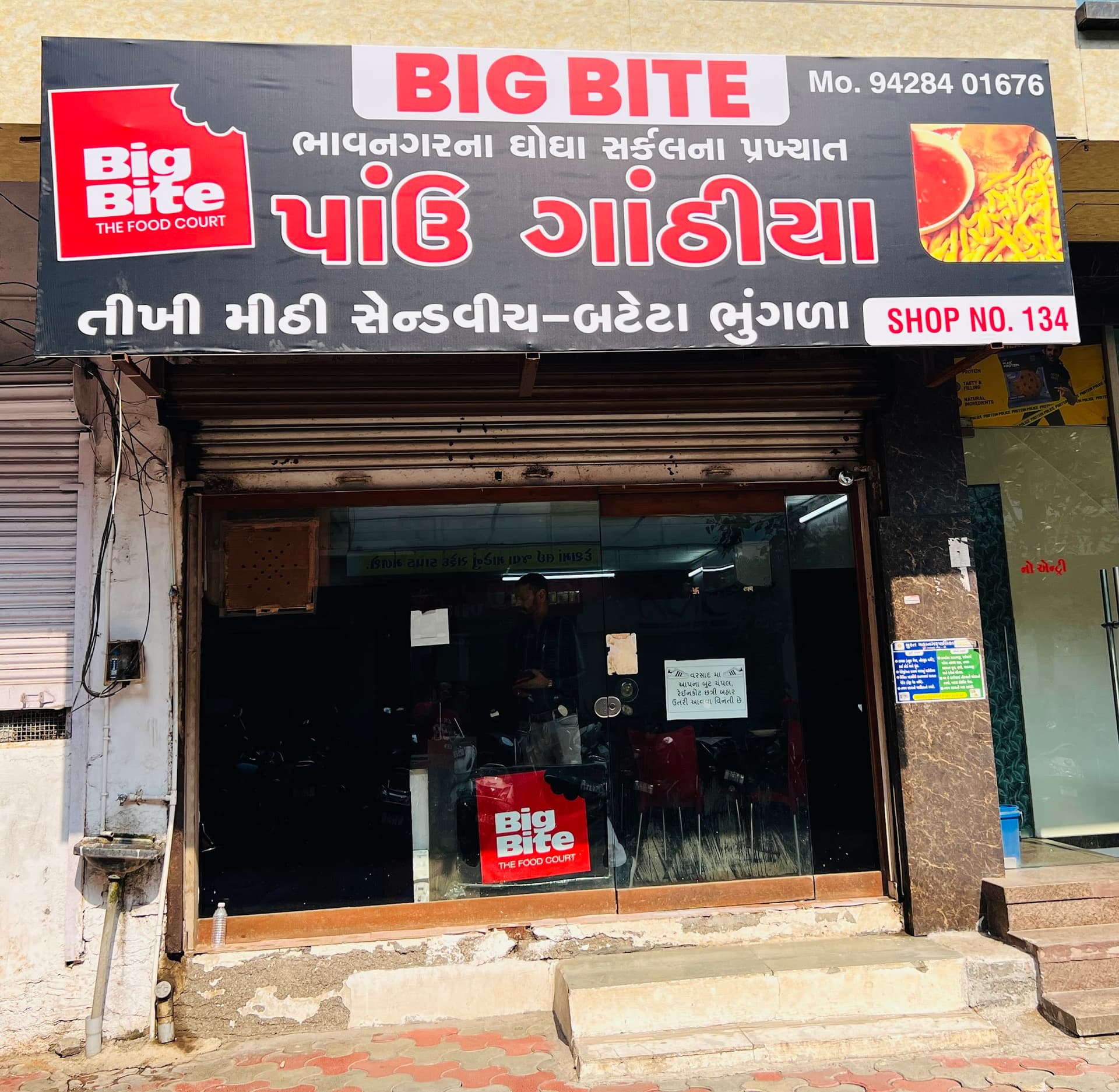 Big Bite The Food Court (Pav Gathiya)