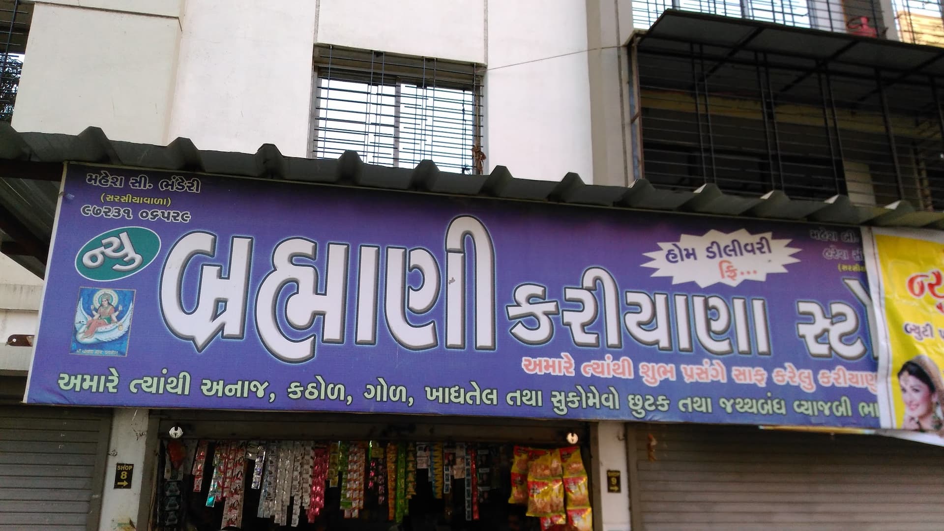 Brahmani Kirana Stores
