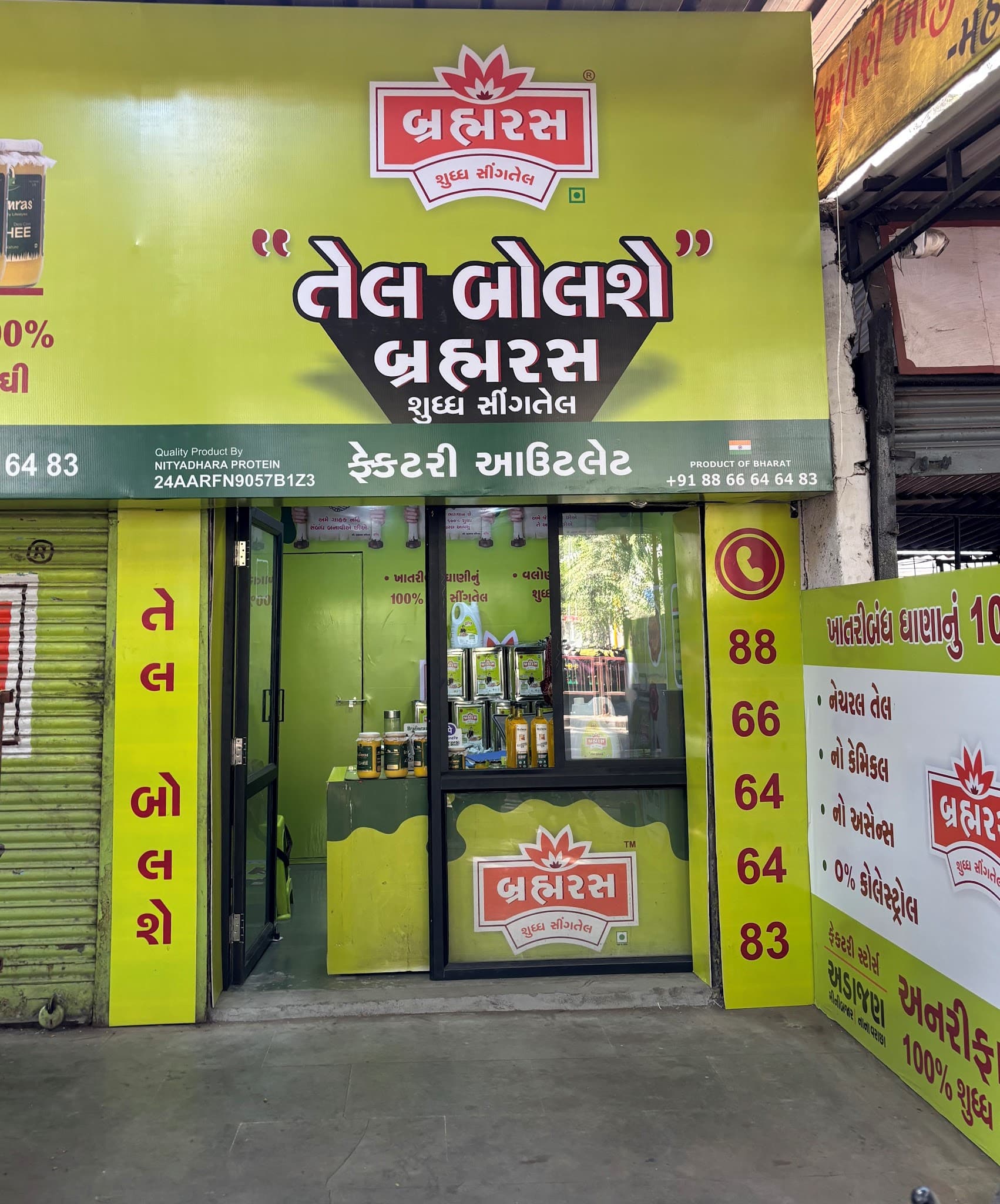 Brahmras Oil