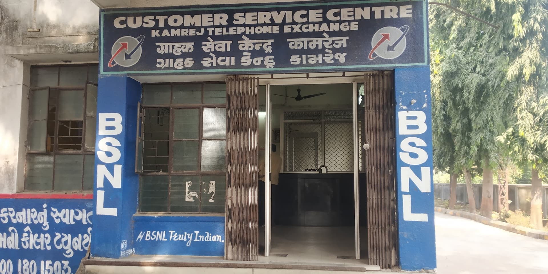 BSNL Internet Office & Aadhar Kendra Kamrej