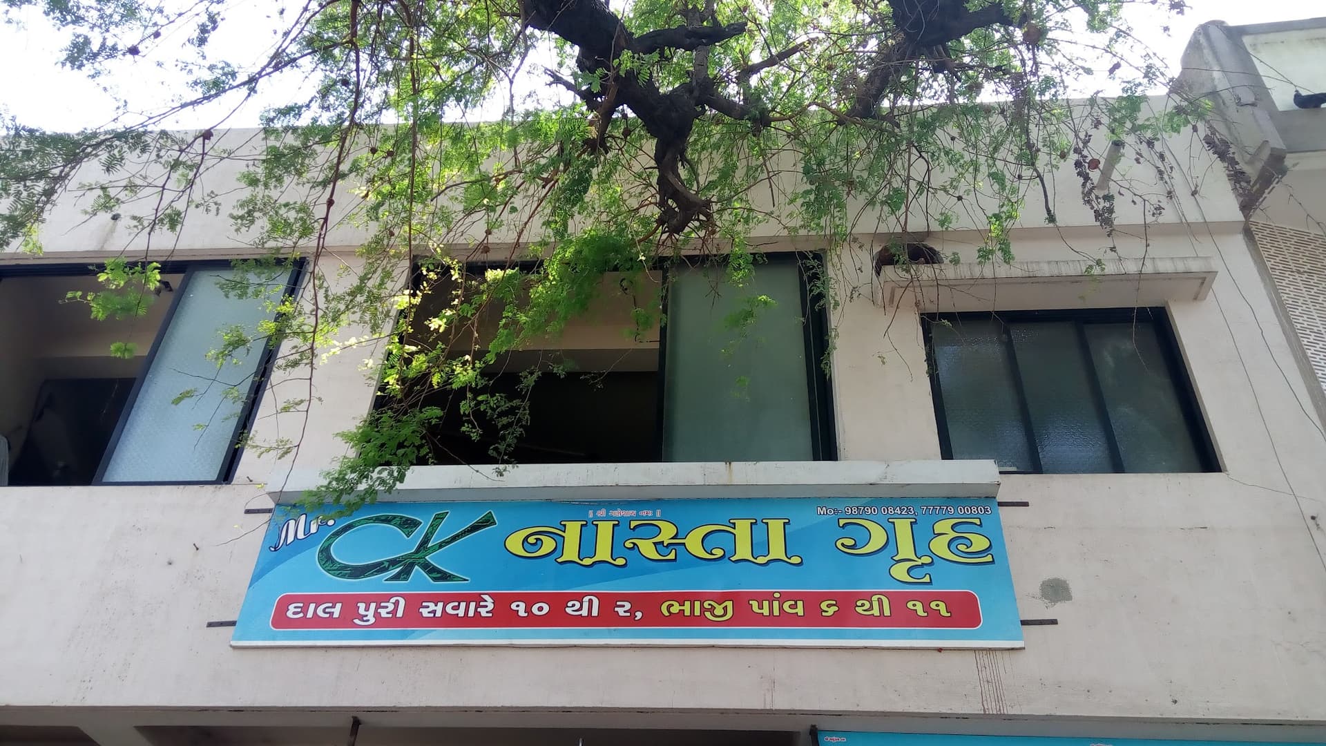 C K Nasta Gruh (dalpuri)