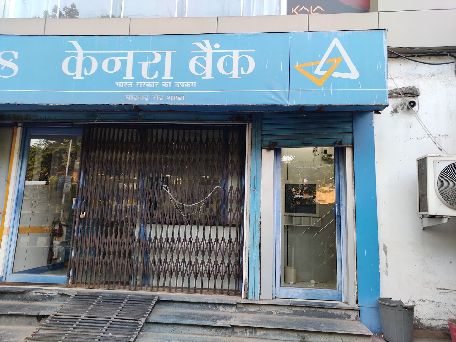 CANARA BANK ATM