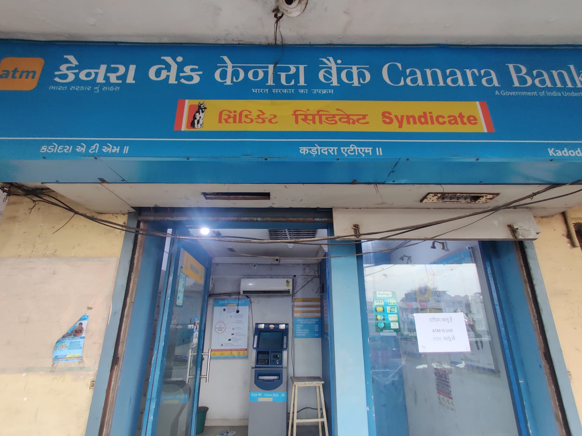 CANARA BANK ATM1 (formerly Syndicate Bank)