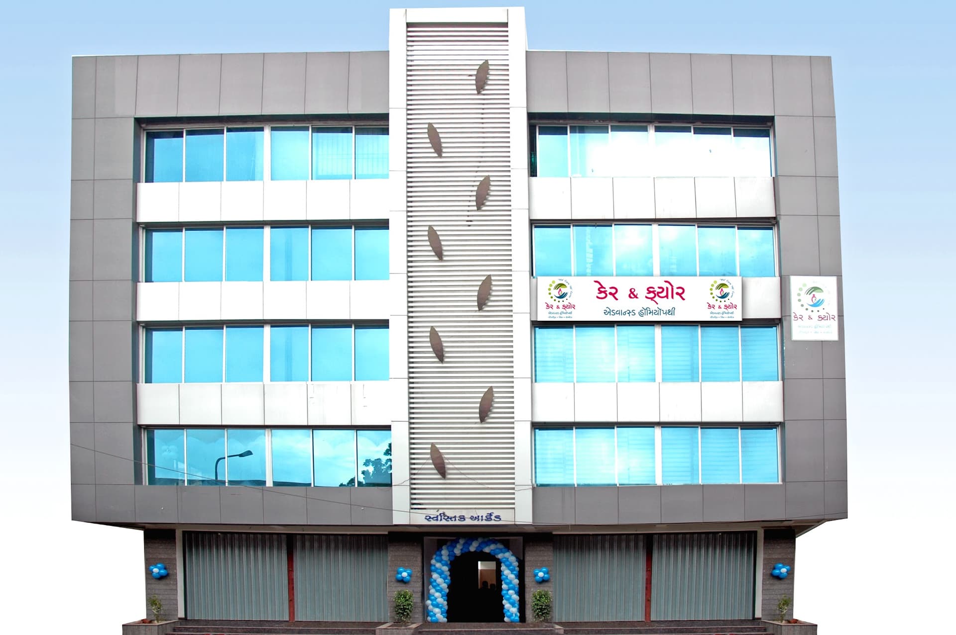 CARE & CURE ADVANCED HOMOEOPATHY