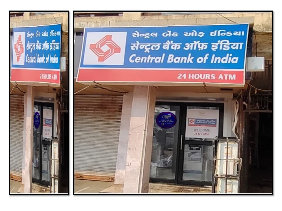 CENTRAL BANK OF INDIA - ATM
