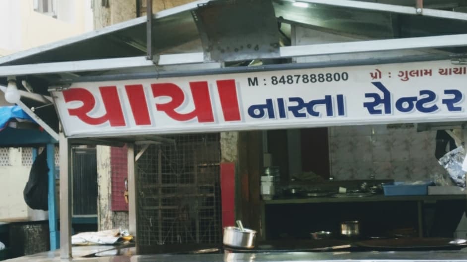 Chacha Nasta Centre