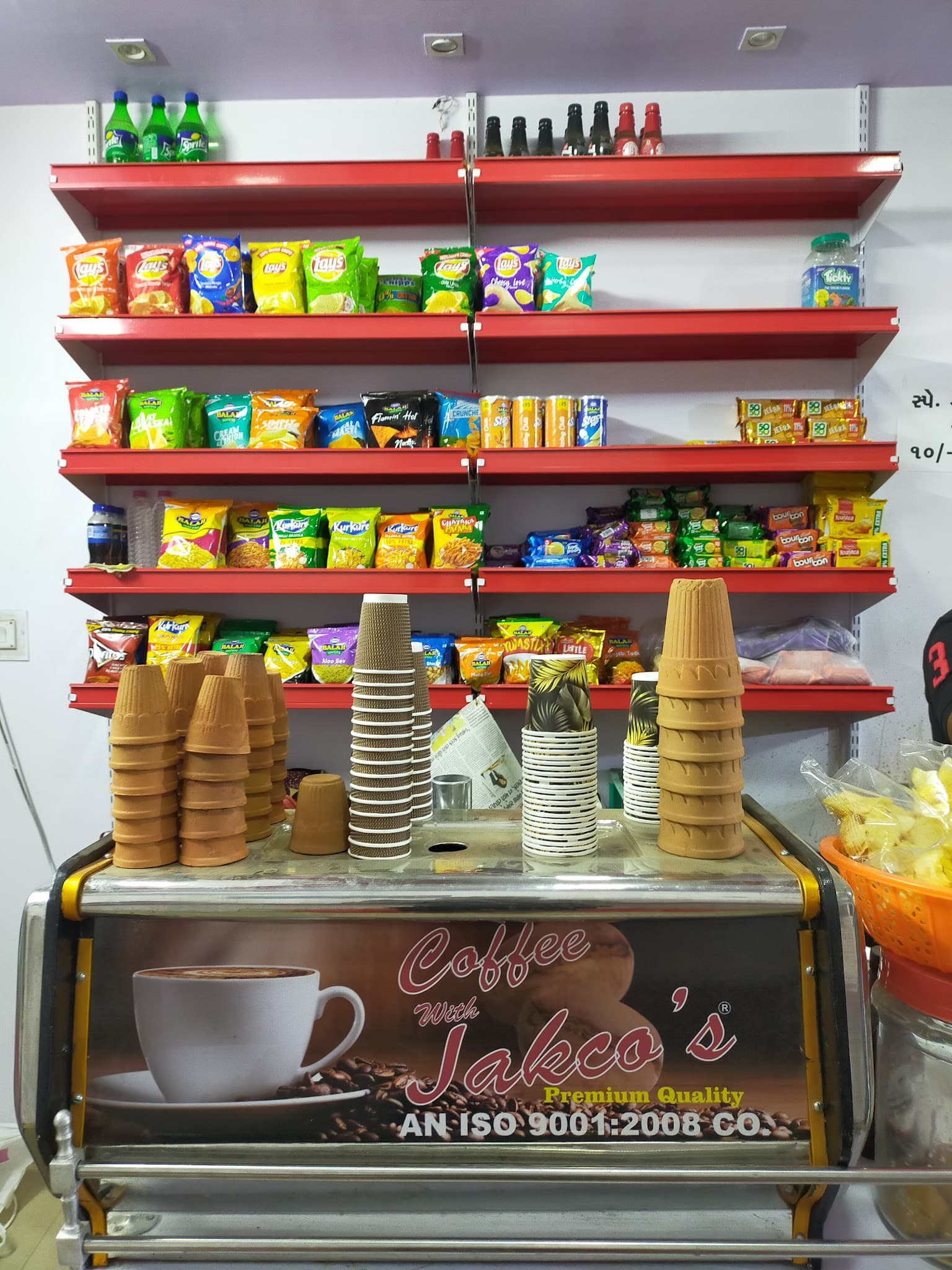 Chai chaska
