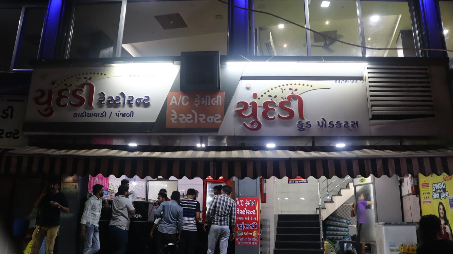 Chundadi Restaurant